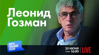 LIVE: О бессмертных полководцах и боевых комарах | Леонид Гозман