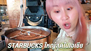The Biggest Starbucks in Asia. How Can They Do That?