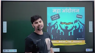 आज सुननी पड़ेगी SSC को हमारी बात | TWITTER CAMPAIGN DAY 03 #SSC_BREAK_THE_SILENCE