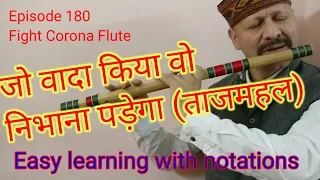 jo wada kiya wo nibhana padega flute tutorial with notations || जो वादा किया वो बांसुरी पर सीखें ||