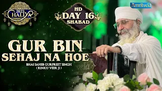 GUR BIN SEHAJ NA HOE HD DAY 16 CHALIYA 2023