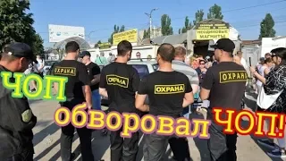 ЧОП обворовал ЧОП!!! 💃🚓 📣 Часть 1 (Паркмен, Я.Н., Комяк, Дорогов, Борис, Сергмак, Орёл, Аброр)