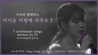 [Playlist] 7 Unreleased Songs written by IU with English lyrics (2020)