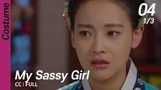 [CC/FULL] My Sassy Girl EP04 (1/3) | 엽기적인그녀