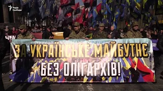 В Киеве националисты требовали осуществить в Украине деолигархизацию