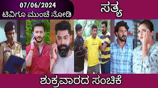 07th June Sathya Kannada Serial Episode Review|Zee Kannada