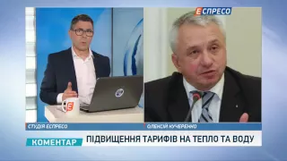 Підвищення тарифів прирече більшу частину населення до статусу жебрака, - Кучеренко