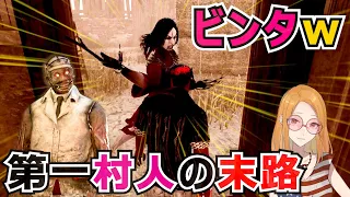 【DBD】第一村人ドクターチェイスの末路＆ビンタされる社長ｗ【デッドバイデイライト】女性実況 759