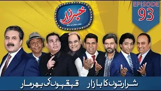 Khabarzar with Aftab Iqbal | Ep 93 | 28 June 2019 | Aap News