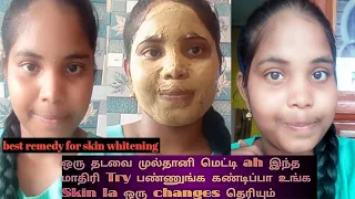 #designlife #multhani mitti in tamil#face pack #best remedy for skin whitening