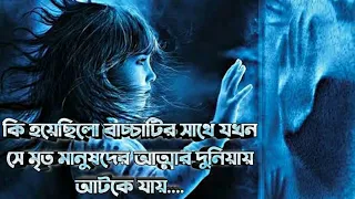 The poltergeist (2015) Movie Explained In Bangla|Horror Movie Explained|The World Of Keya