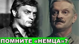 ТИХО УШЁЛ | Как сложилась жизнь актера Альгимантаса Масюлиса, который немцев играл особенно удачно