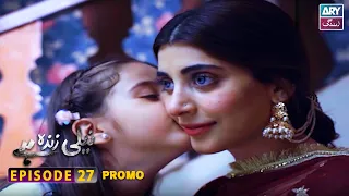 Neeli Zinda Hai Episode 16 | Promo | Urwa Hocane | ARY Zindagi