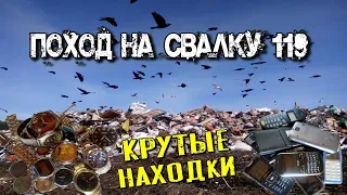 Поход на Свалку # 119 Нашёл кучу наручных часов ● мобильники ● Игровые приставки и другие находки