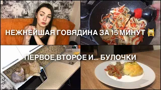 Мотивация на готовку. Уборка на кухне. Быстрый рецепт. 2.5 часа у плиты за 10 минут 💃🏻