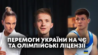 Спортивні досягнення України: Неймовірні перемоги на ЧЄ та олімпійські ліцензії! #спорт #гімнастика