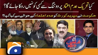 Aaj Shahzeb Khanzada Kay Sath | Supreme Court | Opposition Parties | PM Imran  | 21st March 2022