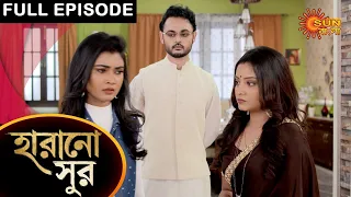Harano Sur - Full Episode | 18 Feb 2021 | Sun Bangla TV Serial | Bengali Serial