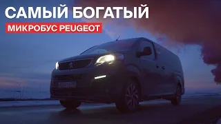 Самый богатый микробус Peugeot