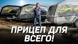 Самый универсальный прицеп - СТАЛКЕР. Прицепы для квадроцикла, снегохода, гидроцикла.