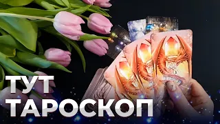 Кто будет Вашим мужем 🎩👒Встреча  по Судьбе в течение месяца 💞/ГАДАНИЕ ОНЛАЙН