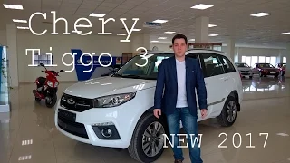 Chery Tiggo 3 (Чери Тигго 3) Обзор Тест-драйв 2017 NEW