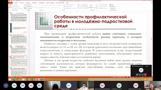 Профилактика терроризма и экстремизма, гармонизация межэтнических отношений