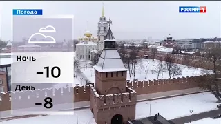 Прогноз погоды в Тульской области (Россия 1 - ГТРК Тула, 28.12.2020)