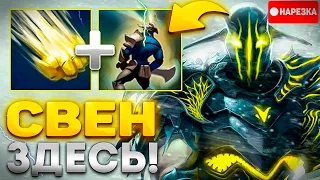 RAZE1X6 НО ГДЕ ЖЕ СВЕН? | DOTA 1X6 SVEN Q + E