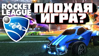 Стоит ли играть в Rocket League 2021? Мнение спустя 150 часов