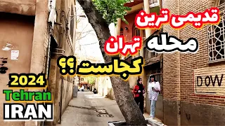 Where is the oldest neighborhood in Tehran?امکان نداره این قسمتها رو دیده باشی