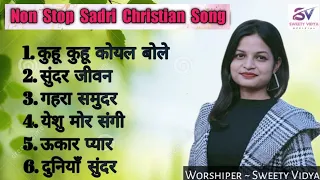 Non Stop Masihi Sadri Songs 2023 | Non Stop Sadri Christian songs | Sweety Vidya