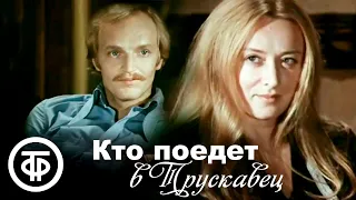 Кто поедет в Трускавец (1977)