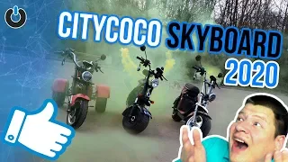 Электроскутеры Citycoco SkyBoard 2020 ТЕСТ ДРАЙВ Новый Электротранспорт Электробайки ситикоко