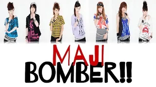 Berryz Koubou (Berryz工房) - Maji Bomber!! (本気ボンバー！!) Lyrics (Color Coded JPN/ROM/ENG)