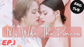 [Eng Sub]My Wife, The Princess | Gap the Series | You're My Destiny | EP.1