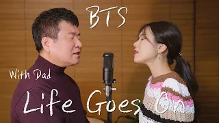 (아빠와 함께) BTS (방탄소년단) - Life Goes On | COVER BY NIDA (With Dad)