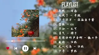 [ Playlist ] List Nhạc Trung Quốc Tâm Trạng Hay Nhất 2023 😍