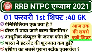 RRB NTPC 1 February 1st Shift GK | Railway NTPC 1 Feb 2021 All Shift Questions | NTPC 1 February