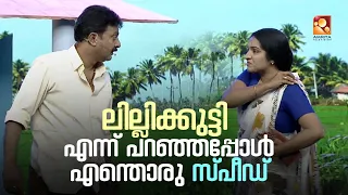 'കറണ്ട് ചാർജ് അടയ്ക്കാനുള്ള ക്യാഷ് ഞാൻ അടിച്ചുമാറ്റിയിട്ടുണ്ട് '