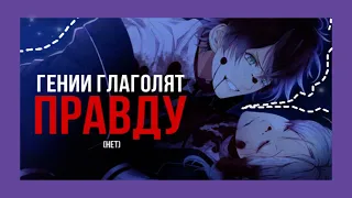 ЛИДЕРЫ МНЕНИЙ РАЗОШЛИСЬ. // Diabolik Lovers // Дьявольские Возлюбленные