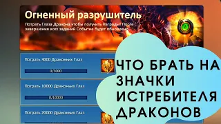 DUNGEON AND HEROES дополнение к ГАЙДУ по ивенту ОГНЕННЫЙ РАЗРУШИТЕЛЬ! Советы по магазину отваги.