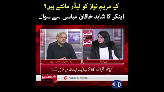 Kiya Shahid Khaqan Abbasi, Maryam Nawaz Ko Apna Leader Mantay Hain? | Dawn News