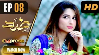 Pakistani Drama | Zid - Episode 8 | Express TV Dramas | Arfaa Faryal, Muneeb Butt