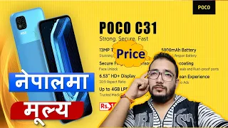 Poco C31 Price in Nepal || Poco C31 Specifications || Price of Poco C31 in Nepal #poco31 #poco #news