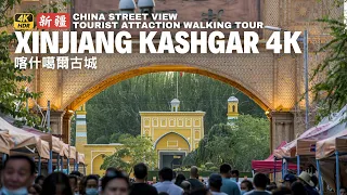 Xinjiang Kashgar ancient city - The birthplace of Uyghur culture  - 4K HDR