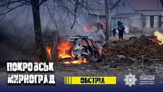 Шестеро людей зазнали поранень внаслідок російських обстрілів Покровського району