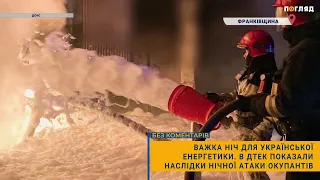 💡Важка ніч для української енергетики. В ДТЕК показали наслідки нічної атаки окупантів