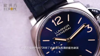 Panerai - PAM728