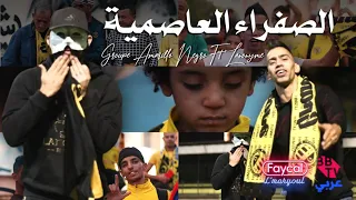 Groupe Amarillo Negro Ft Lanonyme 2021 - El Safra El Assima - الصفراء العاصمية | © (Clip Officiel)
